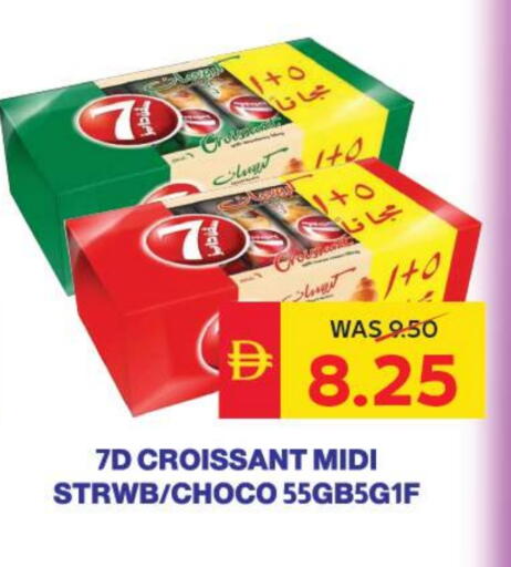 الكيك والمعجنات in سبار هايبرماركت, UAE Offers - الإمارات العربية المتحدة available at سبار هايبرماركت in الإمارات العربية المتحدة , الامارات - ٱلْعَيْن