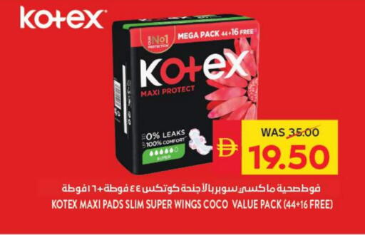 كوتيكس available at سبار هايبرماركت in الإمارات العربية المتحدة , الامارات - ٱلْعَيْن‎
