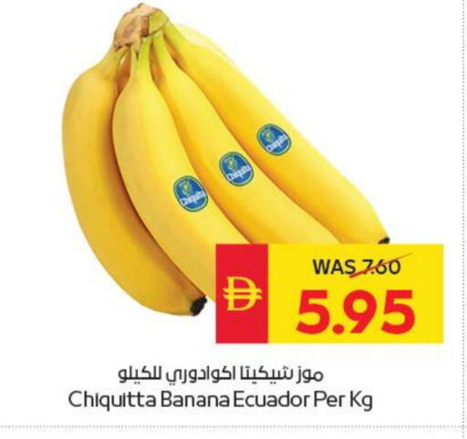 Banana from Ecuador available at SPAR Hyper Market  in UAE - Abu Dhabi