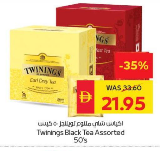 تويننجز أكياس شاي available at سبار هايبرماركت in الإمارات العربية المتحدة , الامارات - ٱلْعَيْن‎