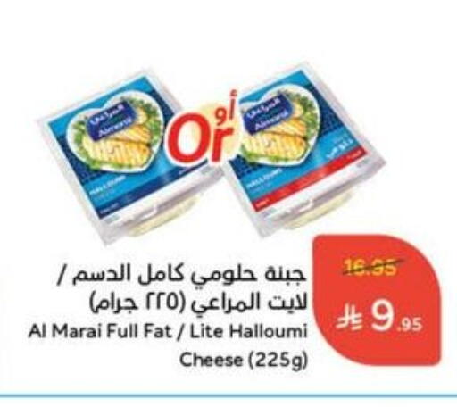 ALMARAI Halloumi available at Hyper Panda in KSA, Saudi Arabia, Saudi - Unayzah