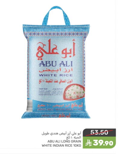 أرز أبيض available at  مـزايــا in مملكة العربية السعودية, السعودية, سعودية - القطيف‎