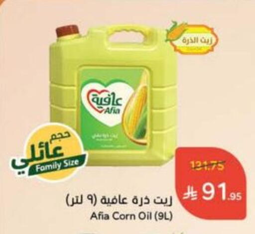 AFIA Corn Oil available at Hyper Panda in KSA, Saudi Arabia, Saudi - Ar Rass