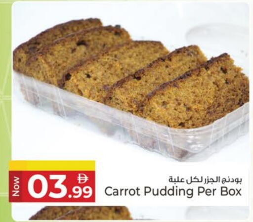 Carrot available at كنز هايبرماركت in الإمارات العربية المتحدة , الامارات - الشارقة / عجمان