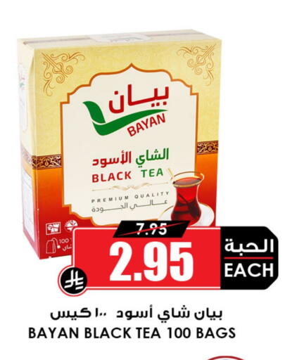 أكياس شاي available at أسواق النخبة in مملكة العربية السعودية, السعودية, سعودية - عرعر