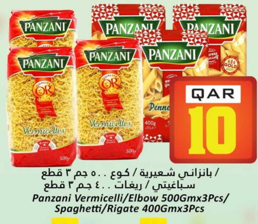 المعكرونة و النودلز in دانة هايبرماركت, قطر Offers - قطر بانزاني شعيرية available at دانة هايبرماركت in قطر - الشحانية