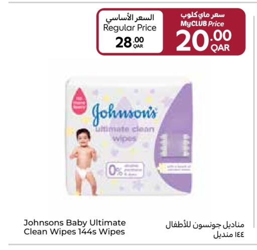 العناية بالأطفال الرضع in كارفور, قطر Offers - قطر جونسونز available at كارفور in قطر - الشحانية