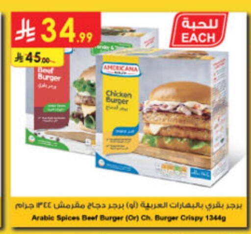 أمريكانا برجر دجاج available at الدانوب in مملكة العربية السعودية, السعودية, سعودية - الأحساء‎