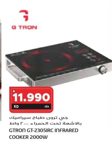 جي ترون موقد بالأشعة تحت الحمراء available at جراند كوستو in الكويت - محافظة الأحمدي