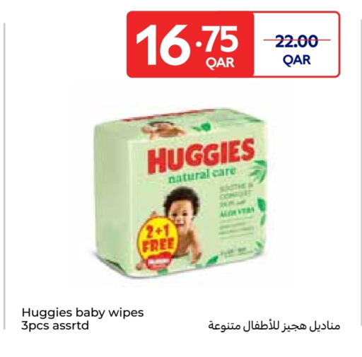 العناية بالأطفال الرضع in كارفور, قطر Offers - قطر فاين بيبي available at كارفور in قطر - الشحانية