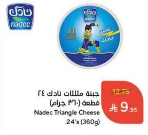NADEC Triangle Cheese available at Hyper Panda in KSA, Saudi Arabia, Saudi - Abha