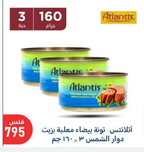 Tuna - Canned available at Meem Central Market Co in Kuwait - Jahra Governorate