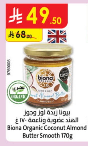 Coconut available at الدانوب in مملكة العربية السعودية, السعودية, سعودية - حائل‎