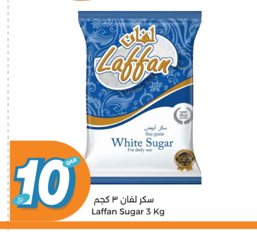 available at سيتي هايبرماركت in قطر - أم صلال