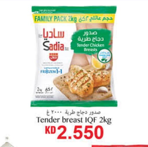 SADIA available at Carrefour in Kuwait - Kuwait City