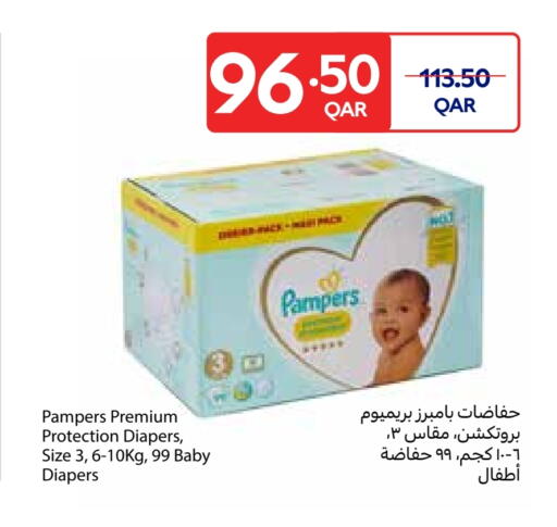 Pampers available at Carrefour in Qatar - Umm Salal