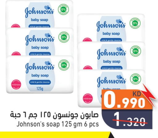 JOHNSONS available at Ramez in Kuwait - Kuwait City