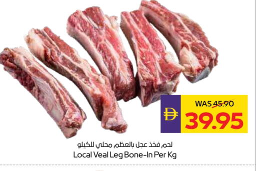 لحم عجل available at ميغا مارت سوبر ماركت in الإمارات العربية المتحدة , الامارات - الشارقة / عجمان