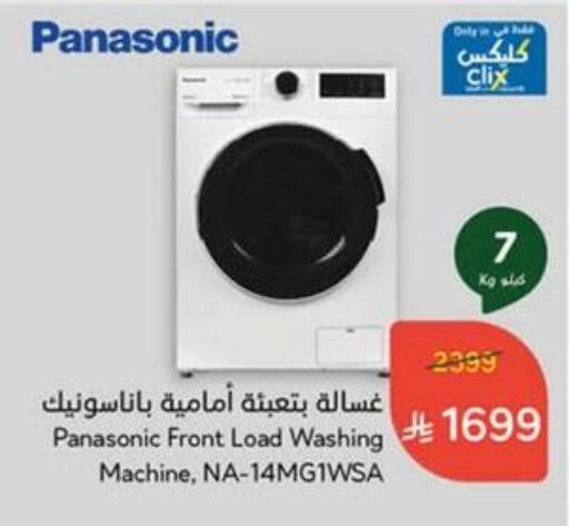 PANASONIC Washing Machine available at Hyper Panda in KSA, Saudi Arabia, Saudi - Al Hasa