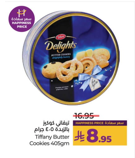 البسكويت in لولو هايبرماركت, المملكة العربية السعودية Offers - المملكة العربية السعودية تيفاني available at لولو هايبرماركت in مملكة العربية السعودية, السعودية, سعودية - عنيزة