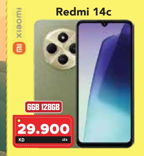 REDMI available at Grand Hyper in Kuwait - Kuwait City