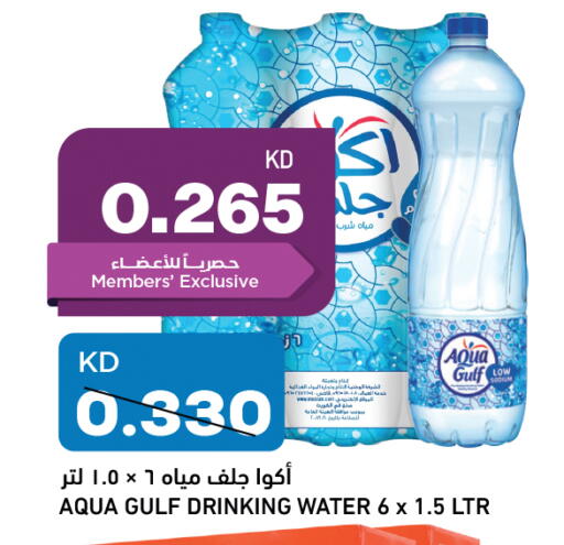 available at أونكوست in الكويت - محافظة الجهراء