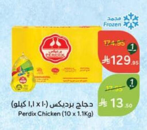 Frozen Whole Chicken available at Hyper Panda in KSA, Saudi Arabia, Saudi - Wadi ad Dawasir