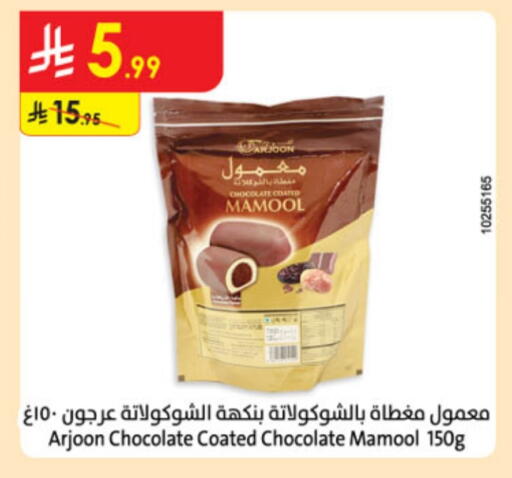 available at Danube in KSA, Saudi Arabia, Saudi - Al Khobar