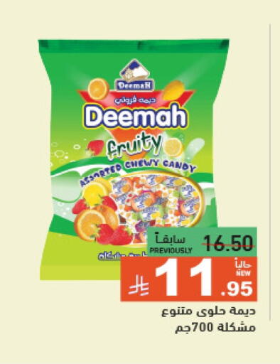 available at Aswaq Ramez in KSA, Saudi Arabia, Saudi - Tabuk