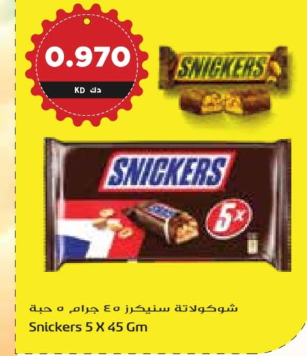 available at Grand Hyper in Kuwait - Kuwait City