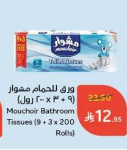 available at Hyper Panda in KSA, Saudi Arabia, Saudi - Saihat