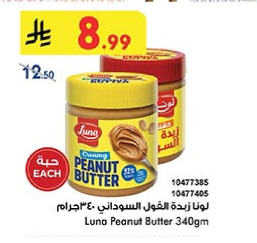 LUNA Peanut Butter available at Bin Dawood in KSA, Saudi Arabia, Saudi - Medina