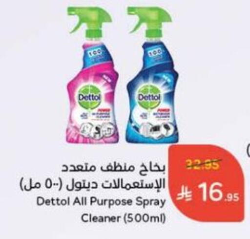 DETTOL General Cleaner available at Hyper Panda in KSA, Saudi Arabia, Saudi - Mahayil