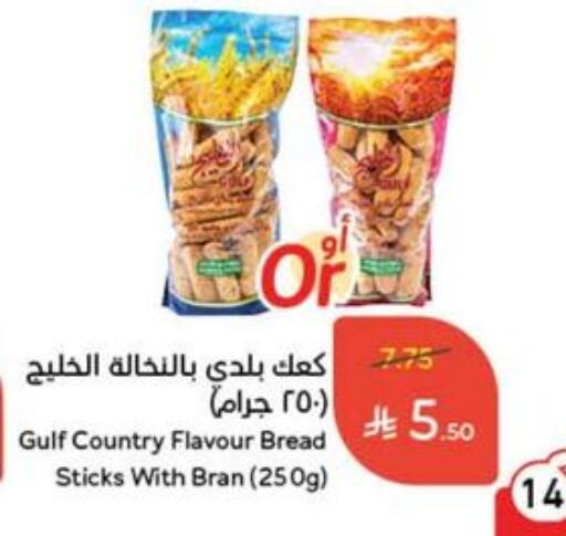 Bread & Buns in Hyper Panda, Saudi Arabia Offers - Saudi Arabia available at Hyper Panda in KSA, Saudi Arabia, Saudi - Yanbu