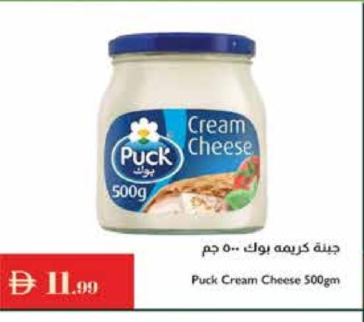بوك جبنة كريمية available at إسطنبول سوبرماركت in الإمارات العربية المتحدة , الامارات - ٱلْعَيْن‎