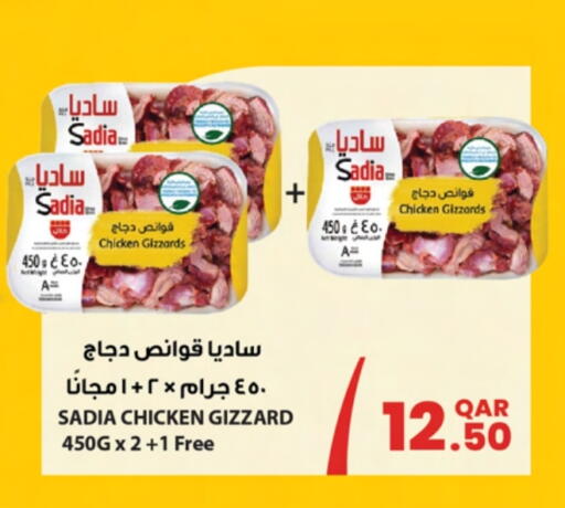 SADIA Chicken Gizzard available at Ansar Gallery in Qatar - Al Khor