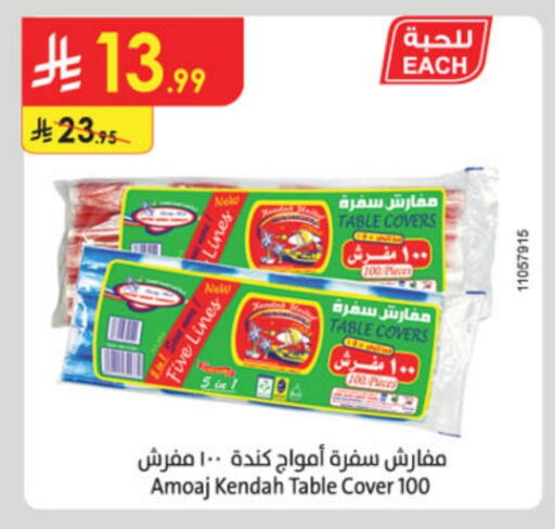 Disposables in Danube, Saudi Arabia Offers - Saudi Arabia available at Danube in KSA, Saudi Arabia, Saudi - Buraidah