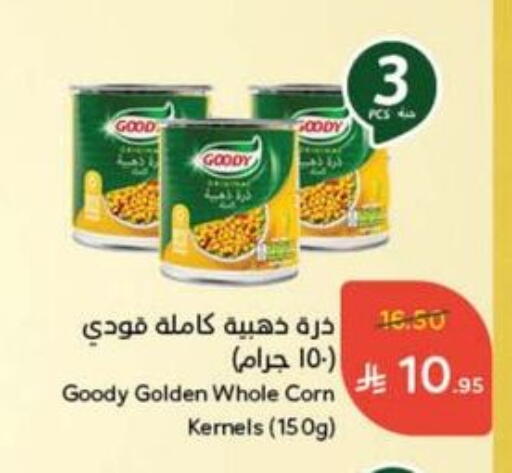 GOODY available at Hyper Panda in KSA, Saudi Arabia, Saudi - Al Bahah