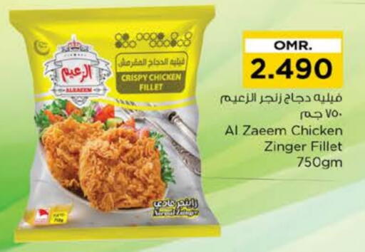 زنجر الدجاج available at نستو هايبر ماركت in عُمان - صُحار‎