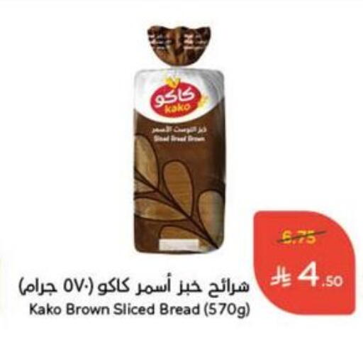 Bread & Buns in Hyper Panda, Saudi Arabia Offers - Saudi Arabia available at Hyper Panda in KSA, Saudi Arabia, Saudi - Jubail