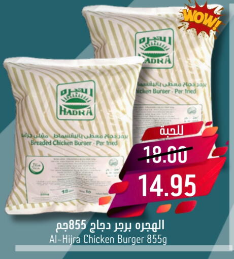 Chicken Burger available at Joule Market in KSA, Saudi Arabia, Saudi - Dammam