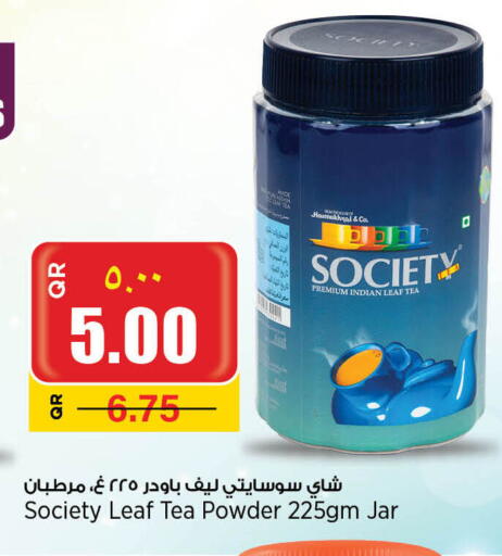 مسحوق الشاي available at سوبر ماركت الهندي الجديد in قطر - الدوحة