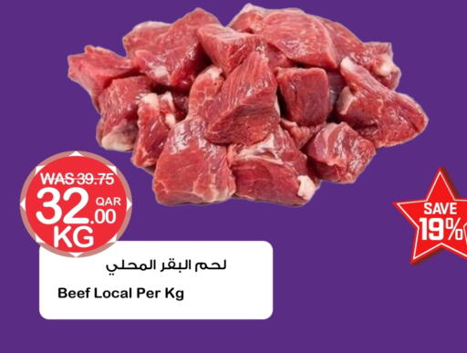 حم بقرى available at ميغا مارت in قطر - الدوحة