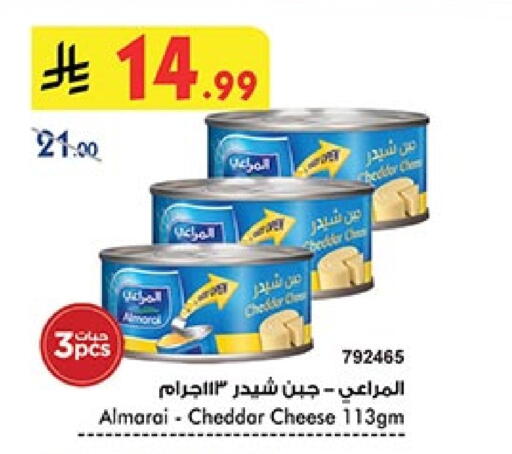 ALMARAI Cheddar Cheese available at Bin Dawood in KSA, Saudi Arabia, Saudi - Mecca
