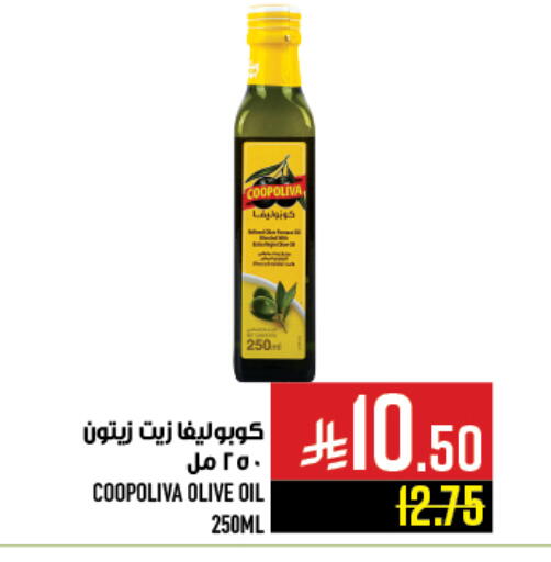 Oil & Ghee in Abraj Hypermarket, Saudi Arabia Offers - Saudi Arabia COOPOLIVA Olive Oil available at Abraj Hypermarket in KSA, Saudi Arabia, Saudi - Mecca