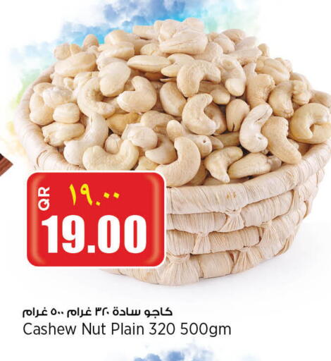 available at ريتيل مارت in قطر - الدوحة