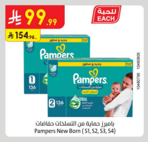 Pampers available at Danube in KSA, Saudi Arabia, Saudi - Al Hasa