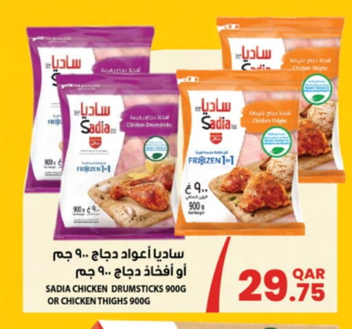 زيت الزنجبيل أفخاذ دجاج available at أنصار جاليري in قطر - الدوحة