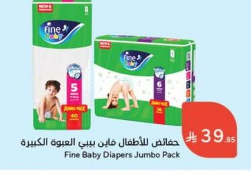 FINE BABY available at Hyper Panda in KSA, Saudi Arabia, Saudi - Hafar Al Batin