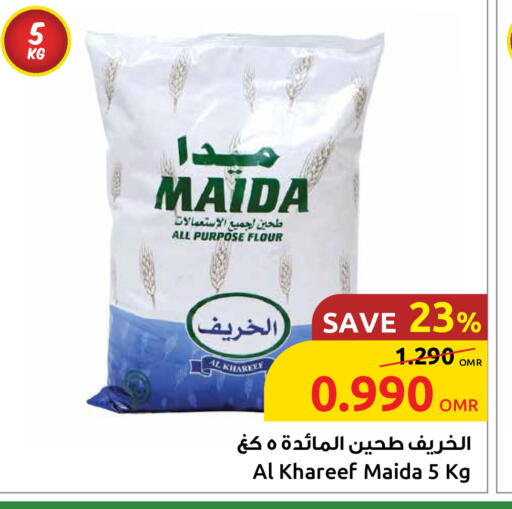 طحين متعدد الاستعمالات available at مركز سلطان in عُمان - صُحار‎